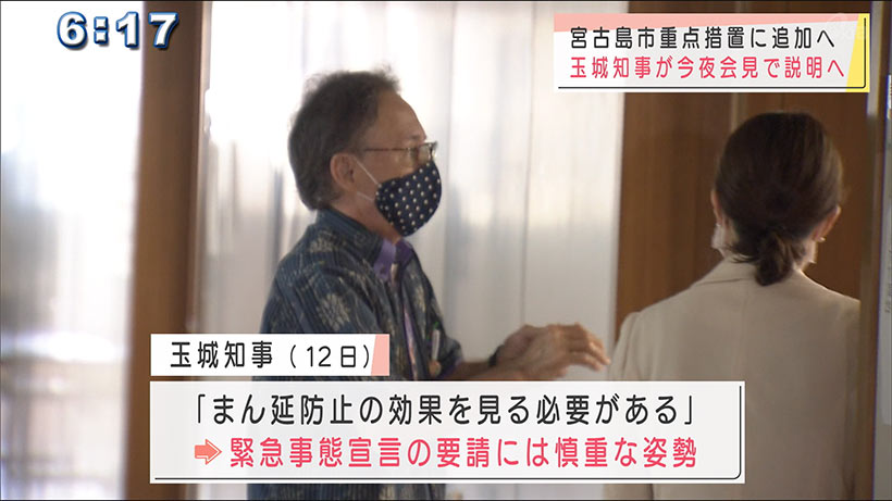 沖縄県　緊急の幹部会議と新型コロナ対策会議を開催