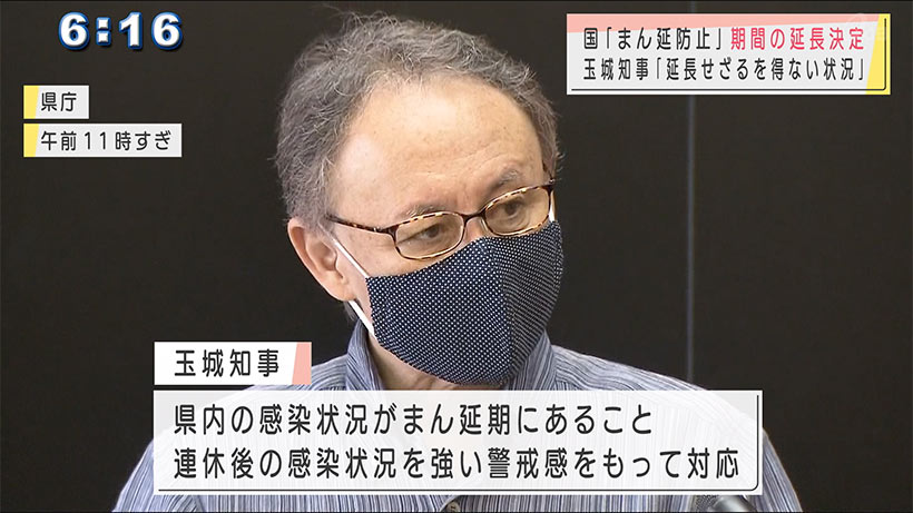 まん延防止等重点措置延長へ県も対応