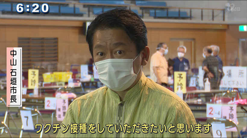 石垣市でワクチン接種で県医師会の支援が始まる