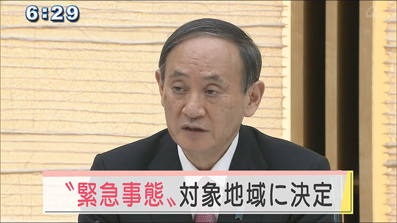 「緊急事態宣言」沖縄の追加決定