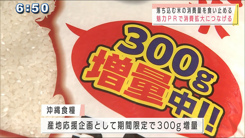 県内食品メーカーが米の消費拡大などをＰＲ