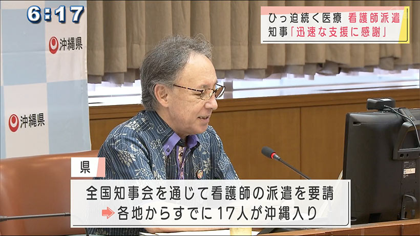 沖縄県の玉城知事が全国からの迅速な看護師派遣に感謝