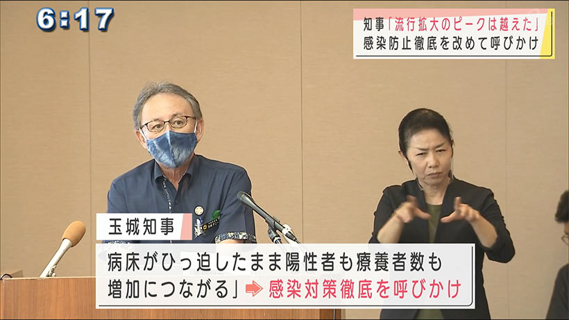 玉城知事　会見で緊急事態宣言の効果あらわれを認識