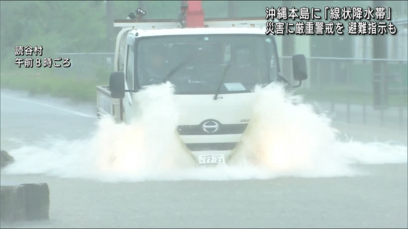 沖縄県内各地で豪雨　「顕著な大雨」情報