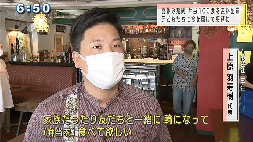 こどもたちに弁当１００食無料配布