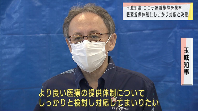 知事　入院待機施設と宿泊療養施設を視察