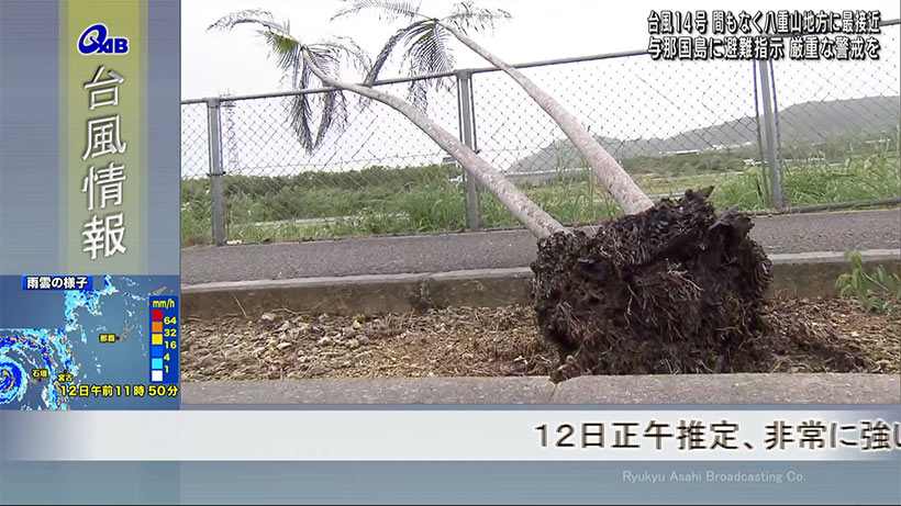 ９月１２日　石垣島　台風状況