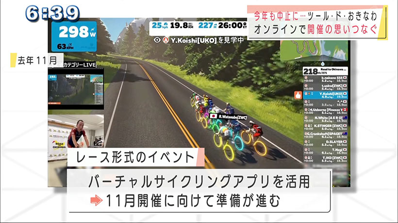 「ツール・ド・おきなわ」２年連続で中止も…オンラインで気持ちつなぐ