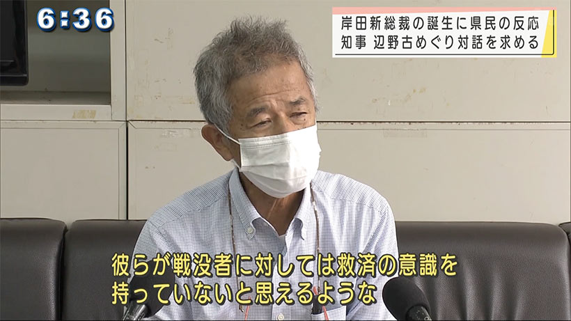 岸田新総裁の誕生　知事・県民の反応