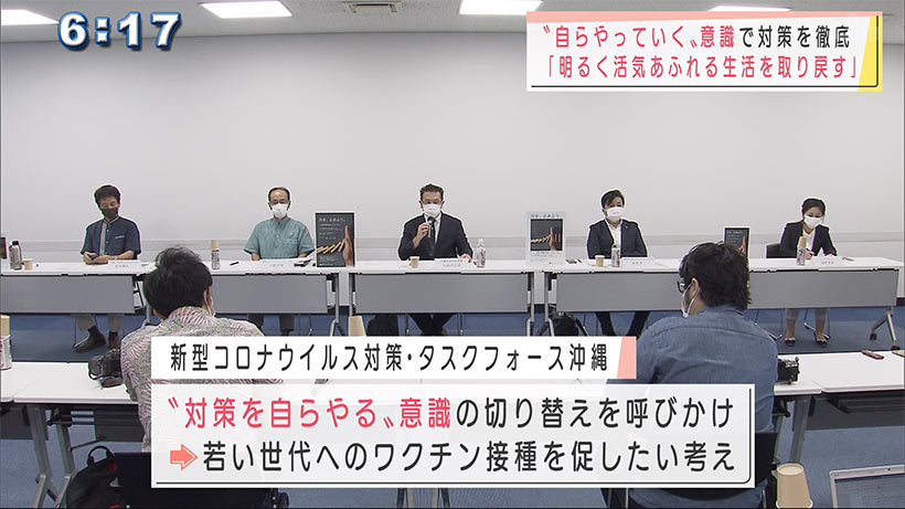 「自らやる」意識で再拡大の防止を