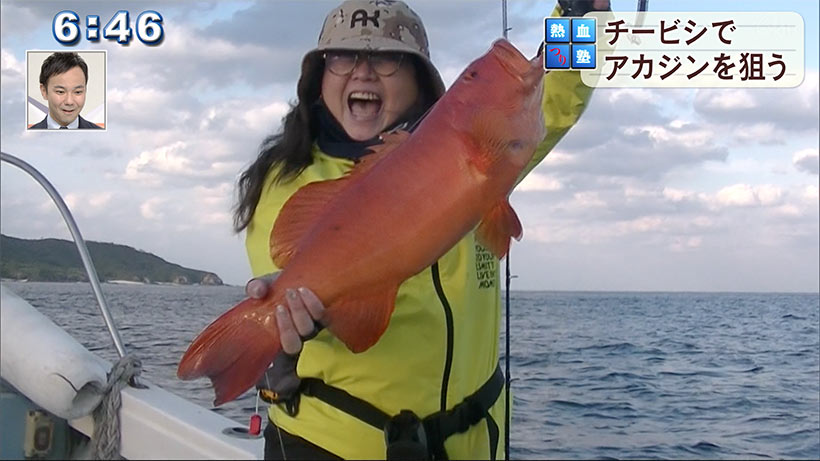 熱血！釣り塾　流し釣りでアカジンを狙う