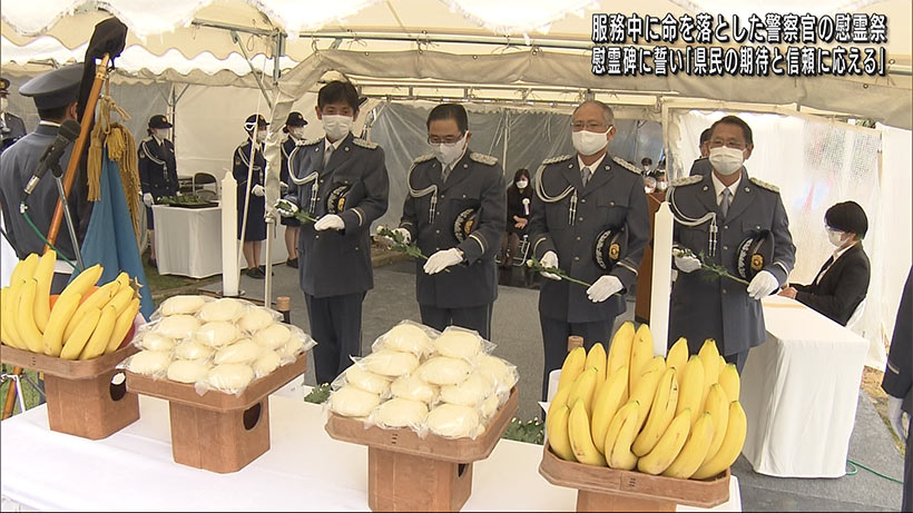 殉職警察職員慰霊祭