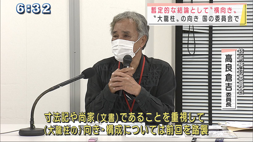 首里城　龍柱の向きをめぐって…　暫定的な結論