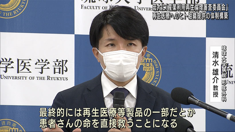 製薬企業へヒト組織提供