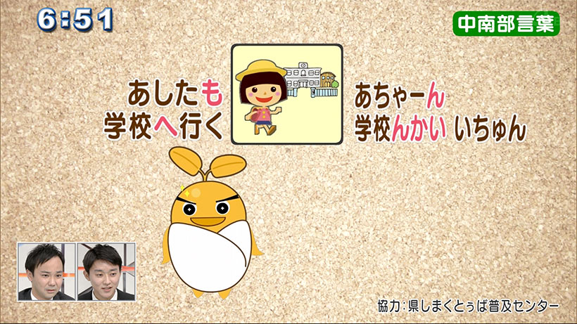 めーにちしまくとぅば Season2 #80