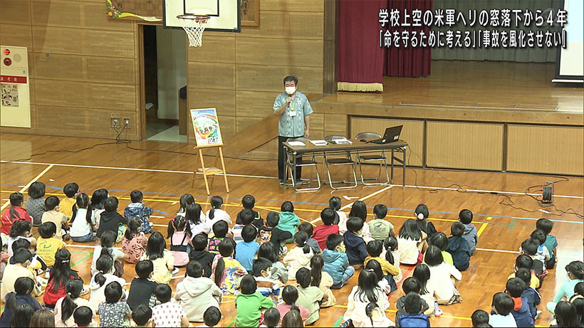 普天間第二小学校　窓枠落下から４年で集会