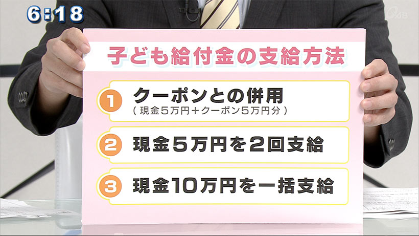 「子ども給付金」ほとんどの市と町で現金給付の方針　沖縄