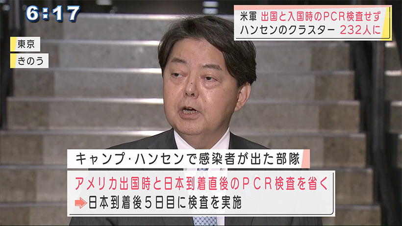 米軍　出国時と入国直後のＰＣＲ検査を省き入国５日目に実施