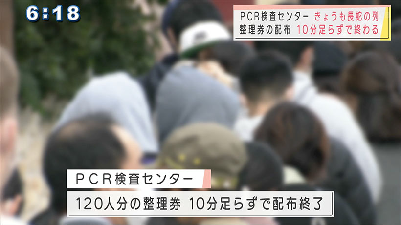 無料のＰＣＲ検査センターに連日長蛇の列