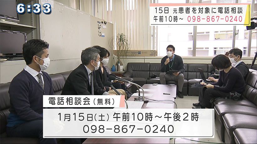 産婦人科医院に通っていた元患者対象の電話相談会実施へ