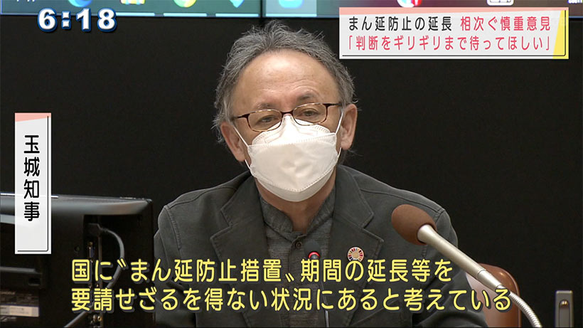 沖縄の「まん延防止」延長に慎重意見　経済界から相次ぐ