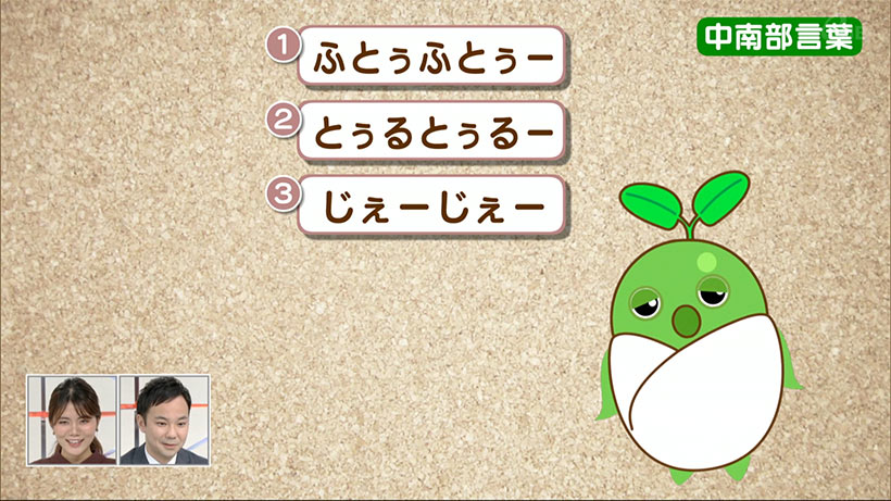 めーにち しまくとぅば Season3 #10