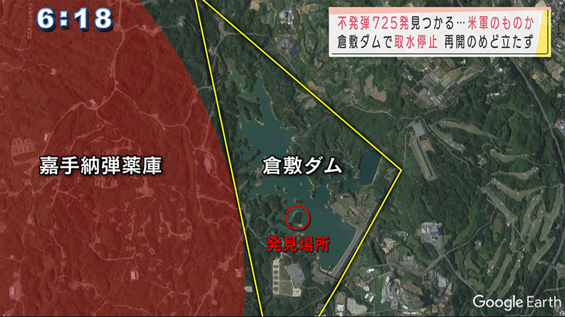 大量の不発弾とドラム缶見つかった倉敷ダムで取水停止