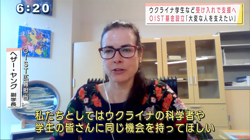 ＯＩＳＴが基金設立　ウクライナ科学者のため緊急支援