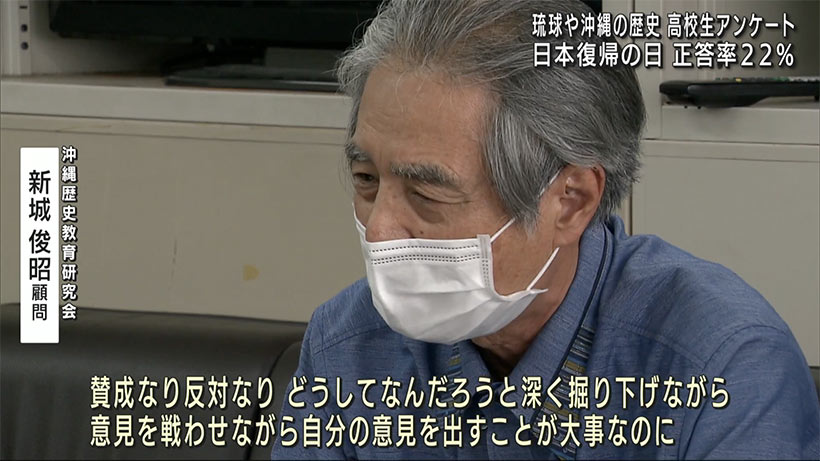 沖縄歴史教育研究会が会見　高校生を対象に調査