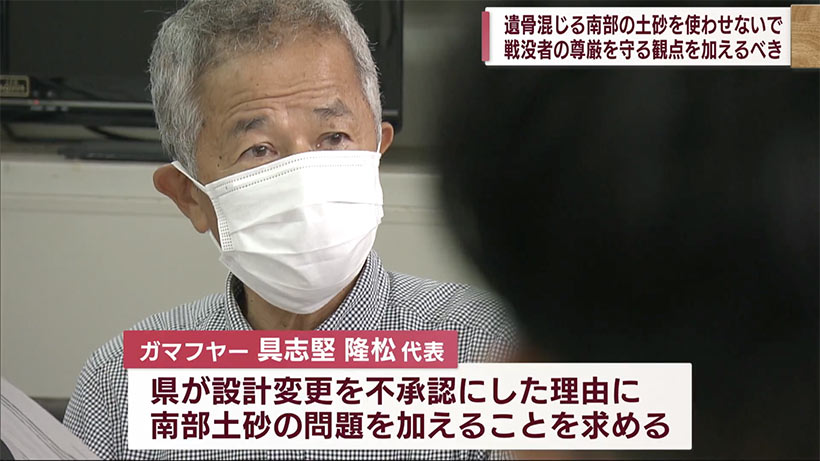 南部土砂基地建設に使用させないよう沖縄県に要請