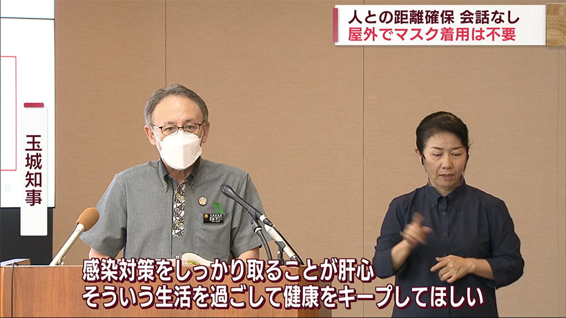 熱中症をふせぐため「屋外マスク不要」　沖縄県が方針示す