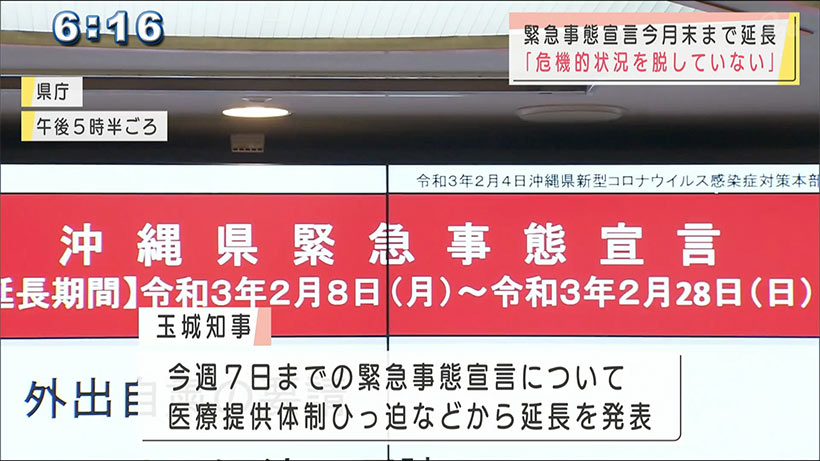 独自の緊急事態宣言を今月末まで延長