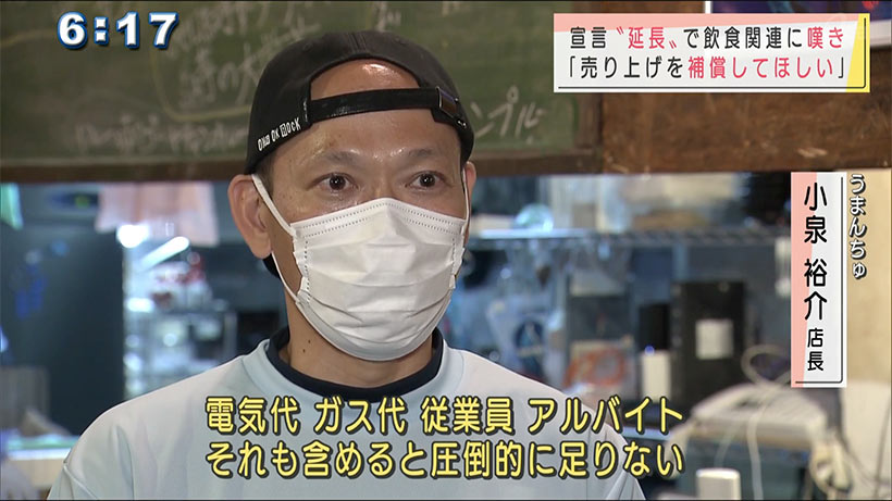 県独自の緊急事態宣言延長の影響は