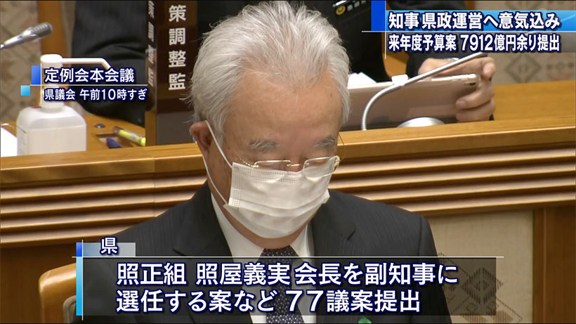 沖縄県議会２月定例会　知事所信表明