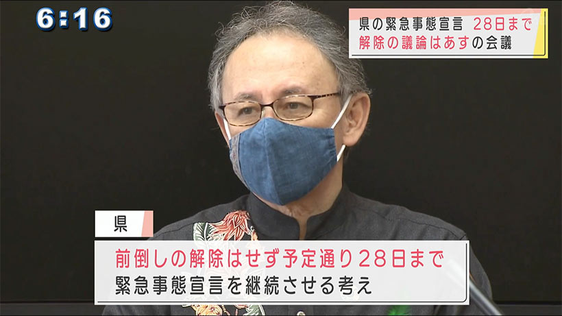 緊急事態宣言は２月２８日まで継続へ