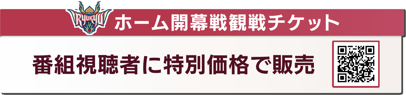 QAB CATCHYをご覧になった方限定特別割引販売