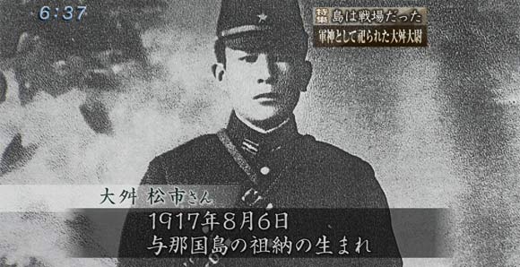 特集 島は戦場だった 軍神として祀られた大舛大尉