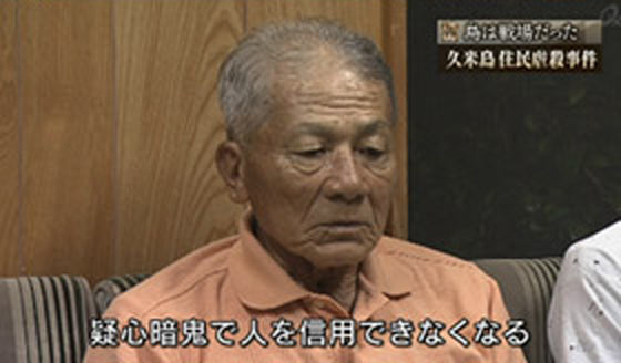 特集 島は戦場だった 封印解いて語る思い