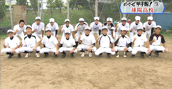 めざせ甲子園！(9) 進学校の苦悩〜球陽高校〜