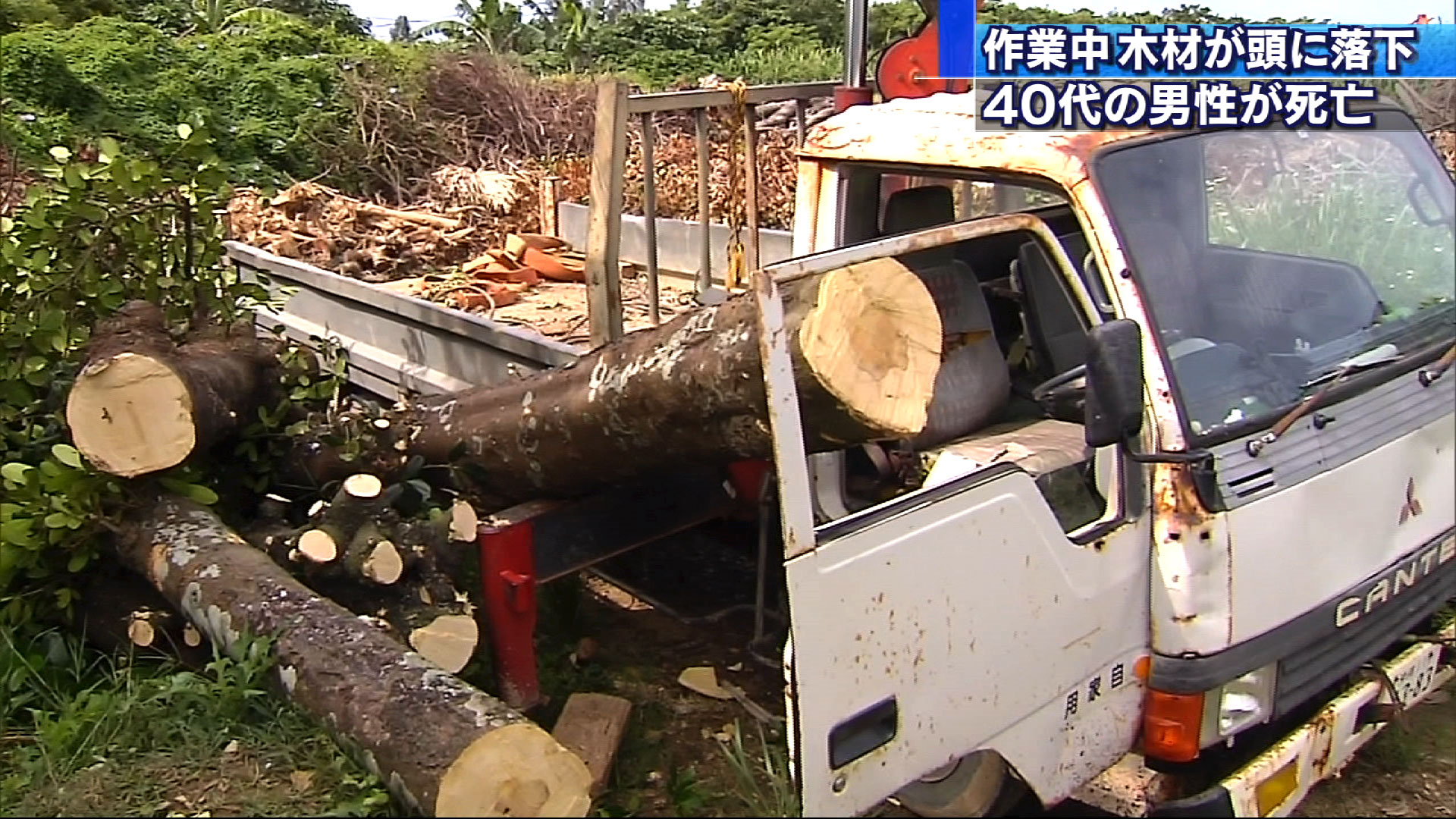 事故 今日 車 クレーン