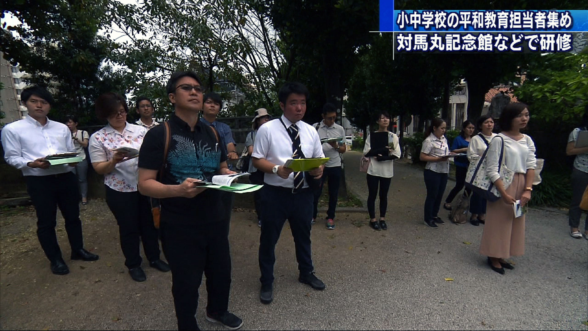 那覇市小中校平和教育担当者研修会