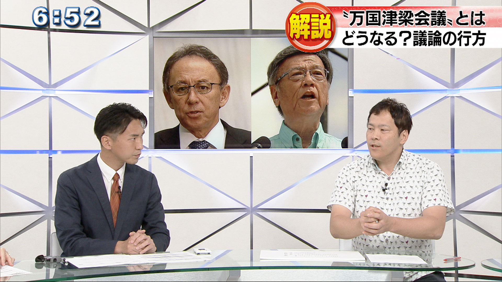 教えて！タイムス・福本記者　万国津梁会議とは…　