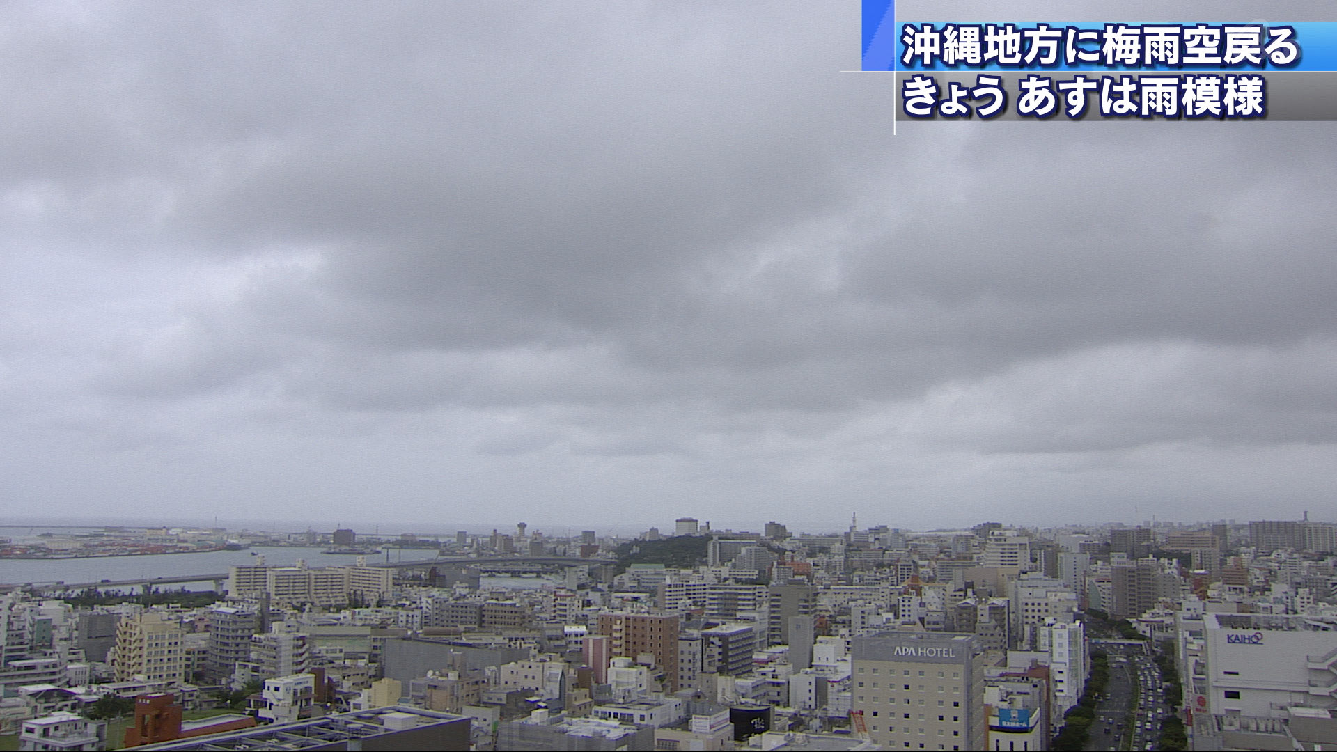 沖縄地方　梅雨空戻る