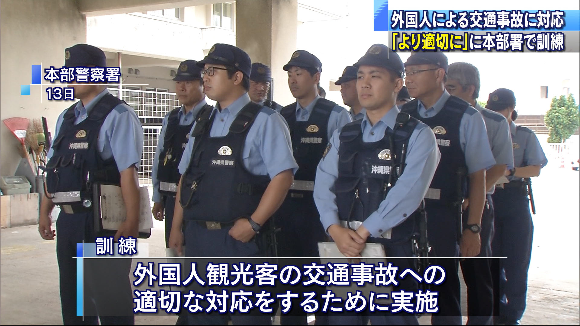 事故 沖縄 浦添 浦添の多重事故、ダンプ運転手「記憶ない」 速度記録に不備