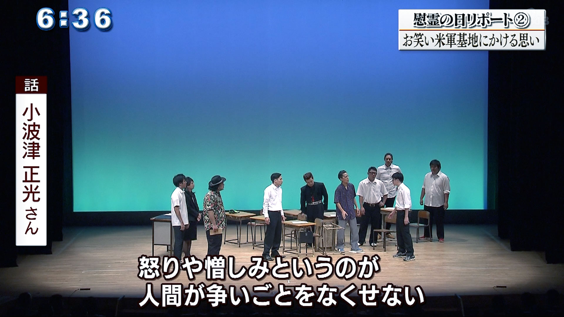 慰霊の日リポート(2)お笑い米軍基地 芸人として 県民として２つの思い