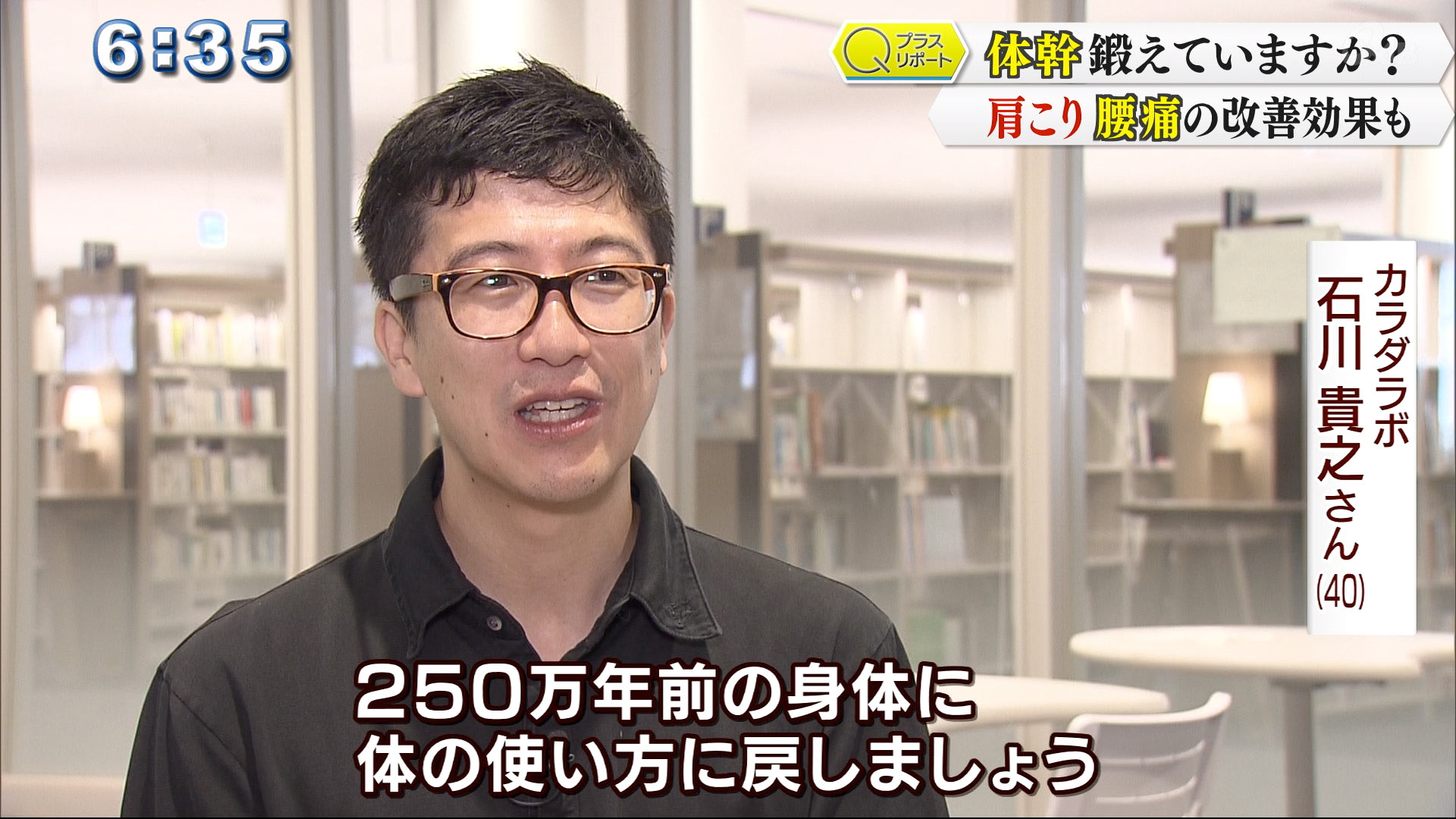 Qプラスリポ　体幹鍛えてますか？