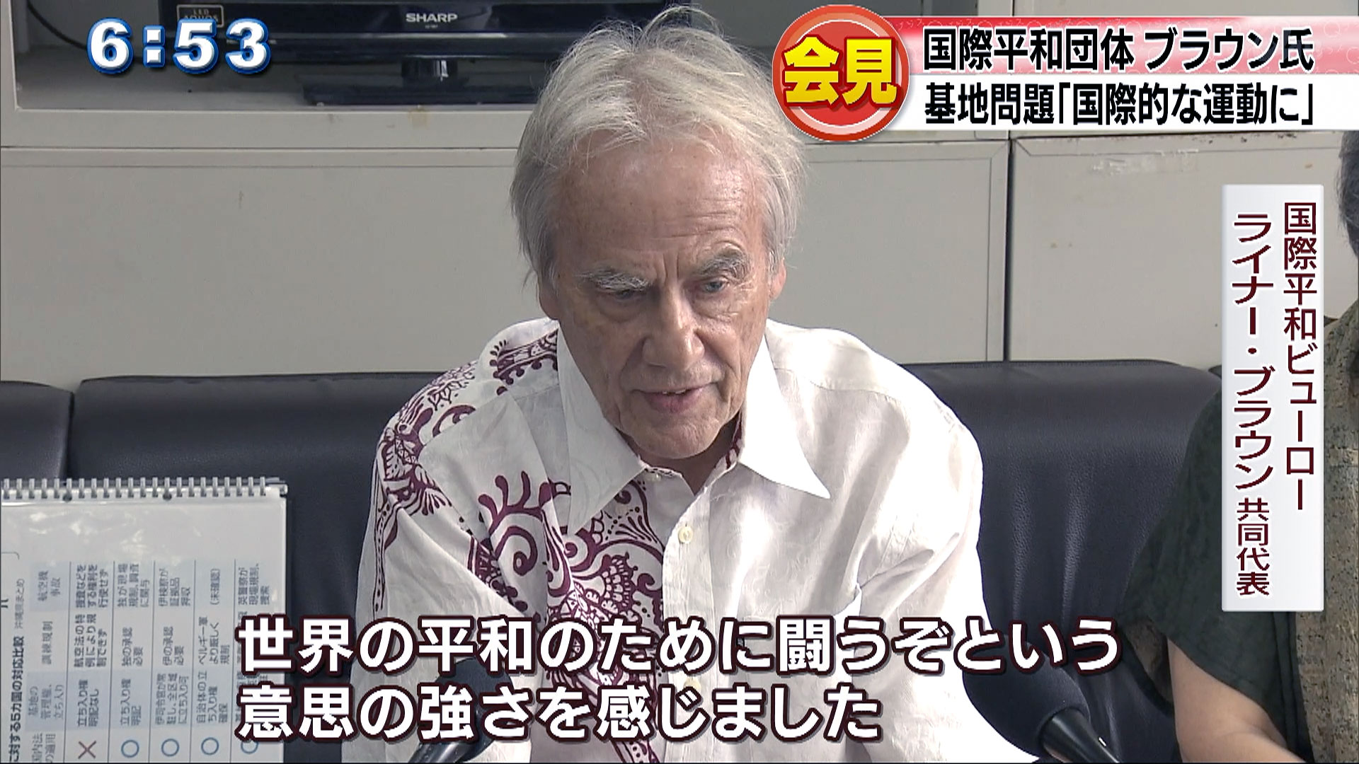 ブラウン氏「国際的な運動にして」