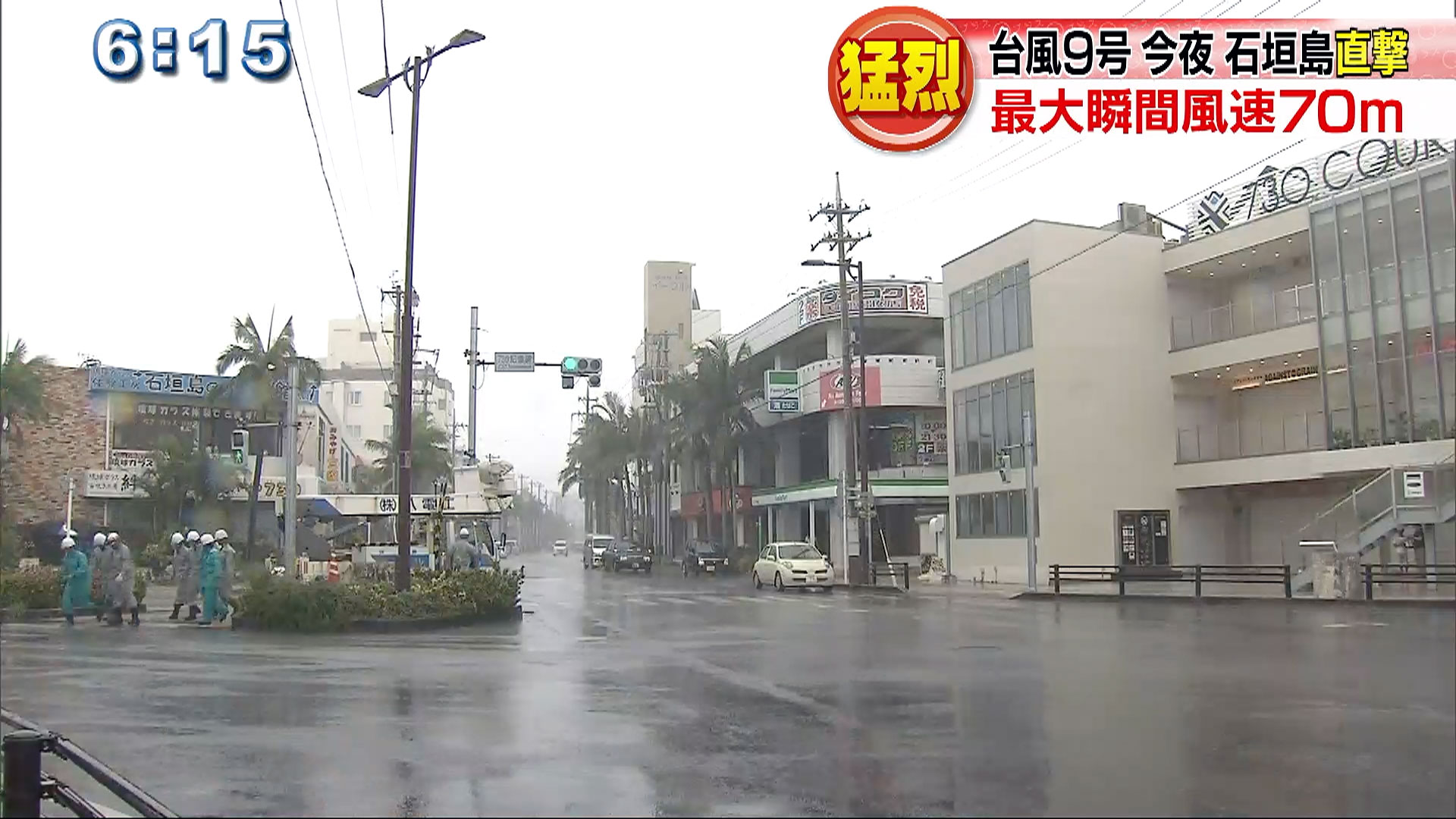 台風９号が接近中の石垣