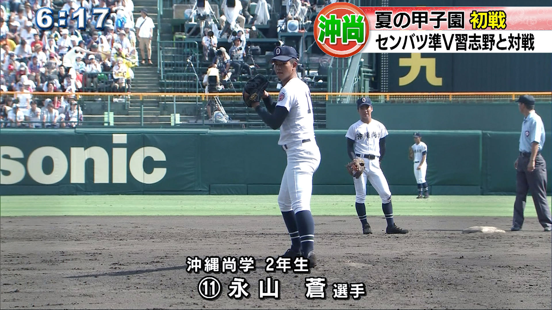 沖縄尚学 夏の甲子園初戦!