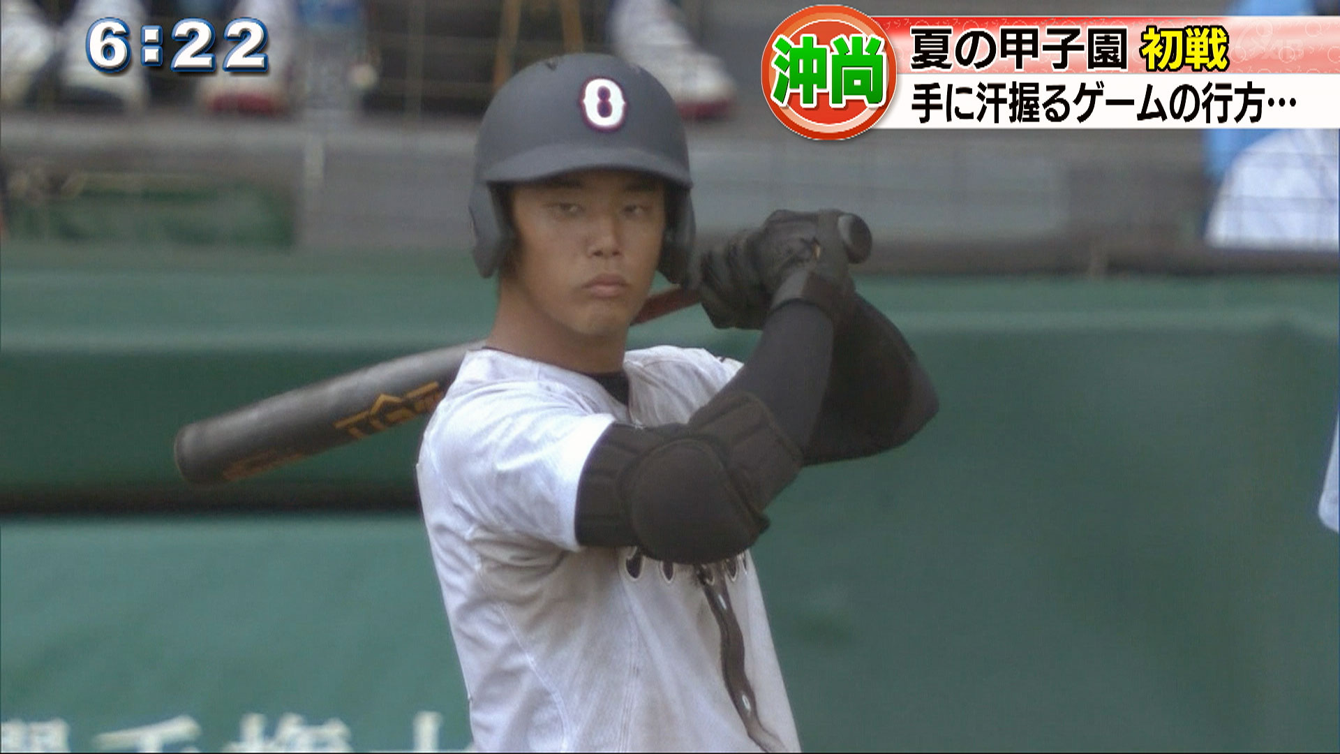 沖縄尚学 夏の甲子園初戦!